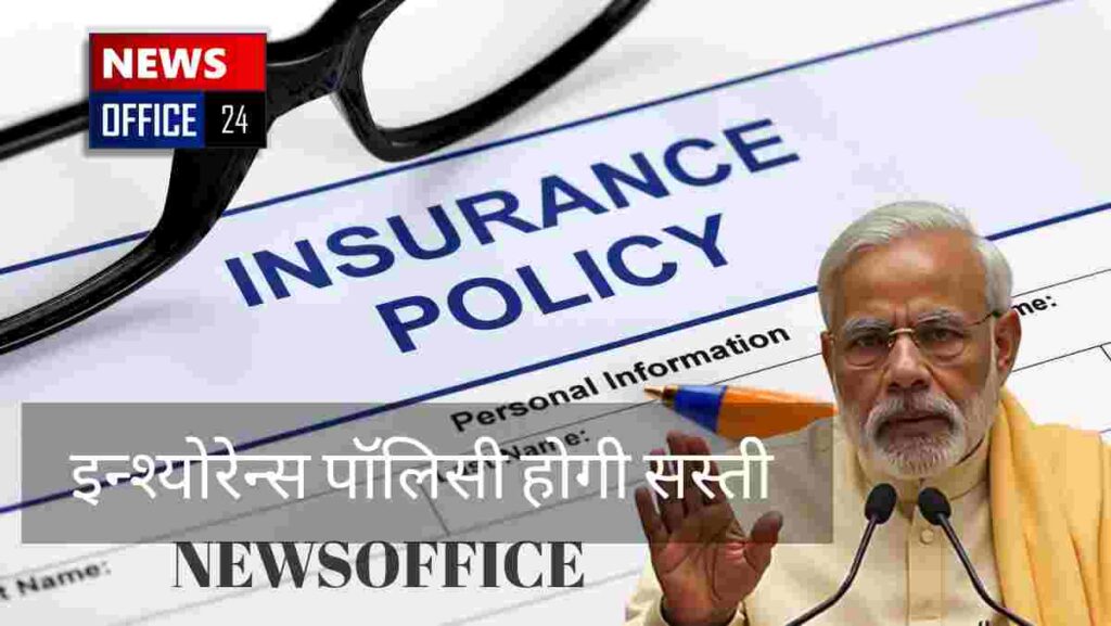INSURANCE POLICY