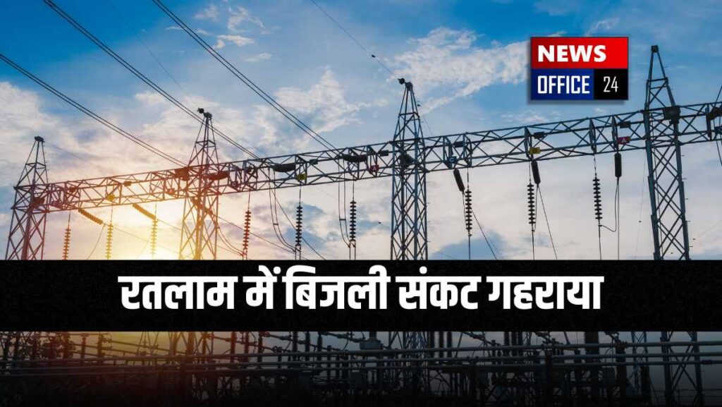 RATLAM ELECTRICITY CRISIS
