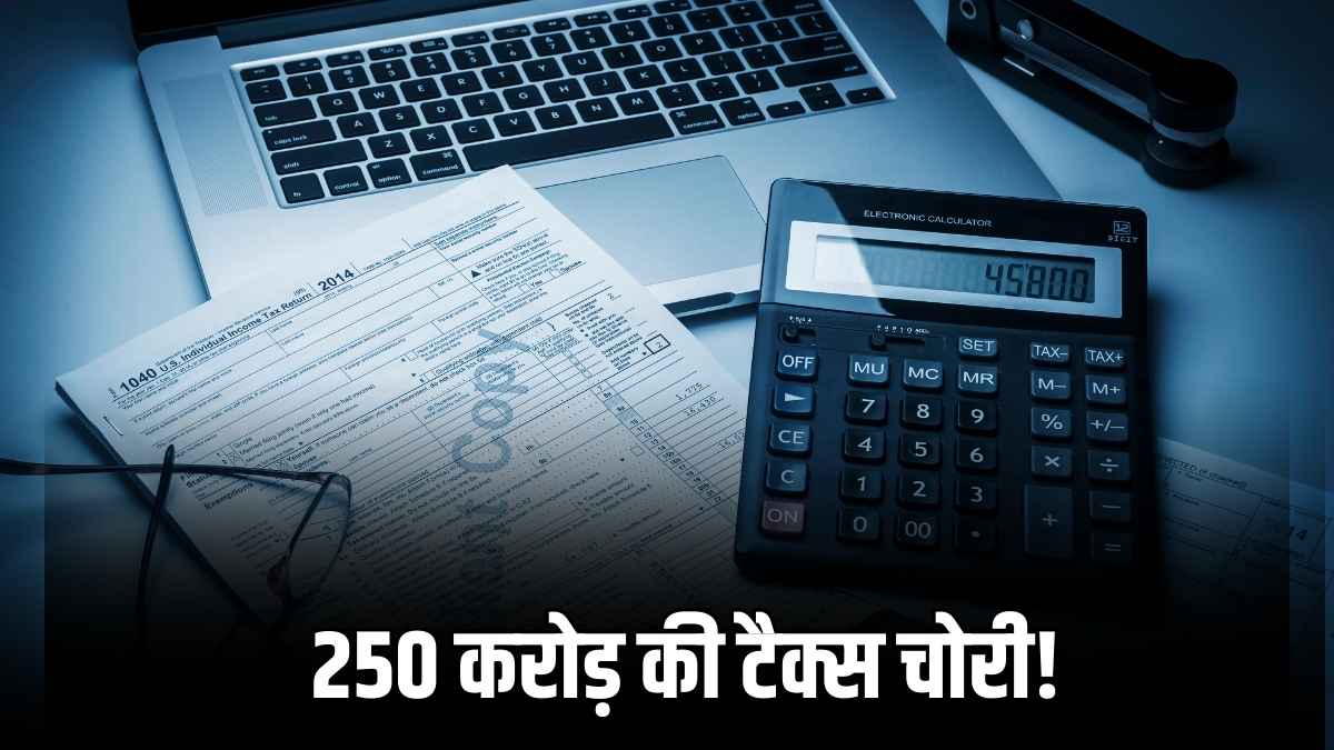 भोपाल-इंदौर में आयकर छापे में मेडिकल कारोबारियों की 250 करोड़ की टैक्स चोरी का खुलासा